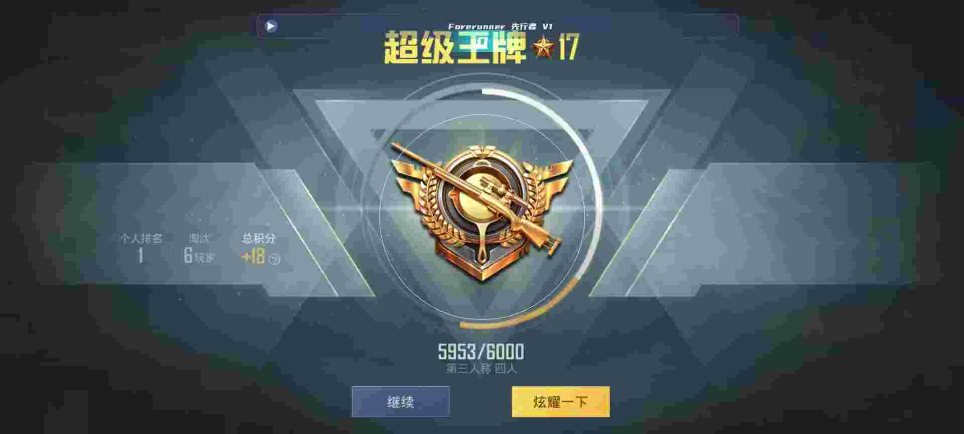 和平精英鸡腿辅助自瞄 - 和平精英定制挂是什么意思辅助预览图